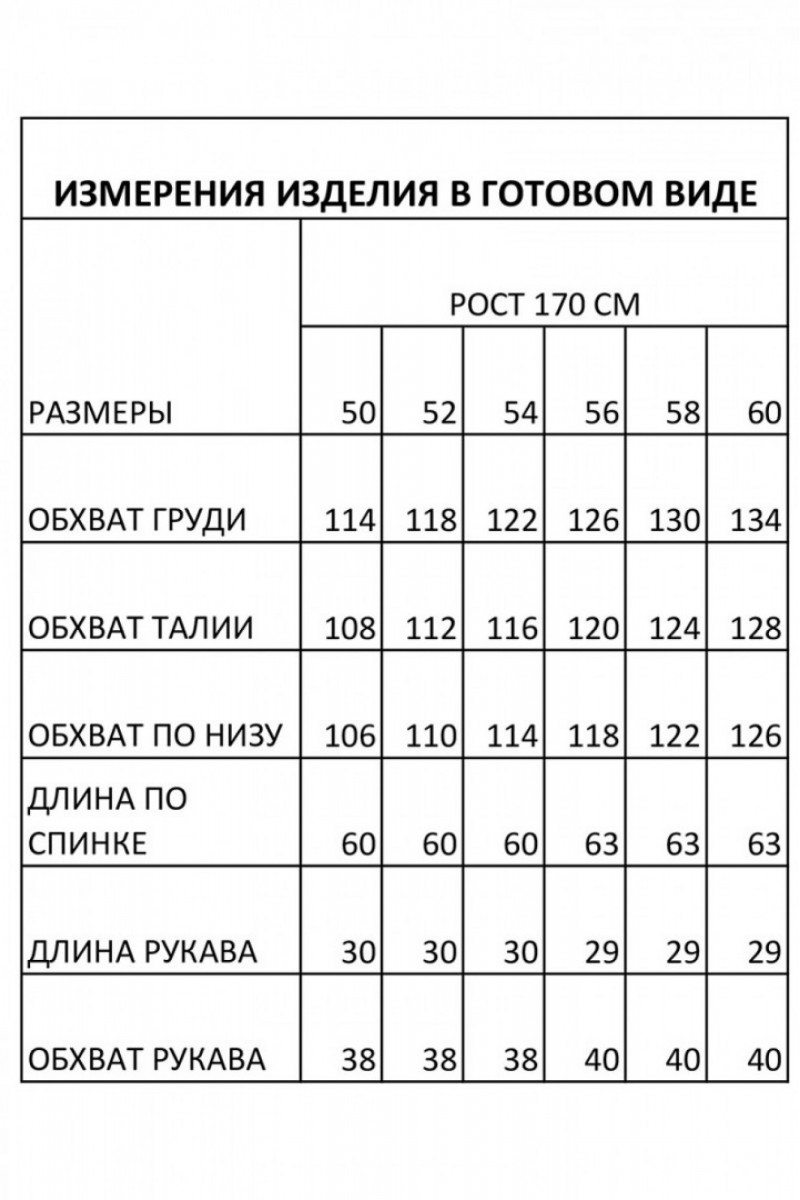 1703 джемпер  свитер