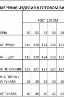 1818 платье