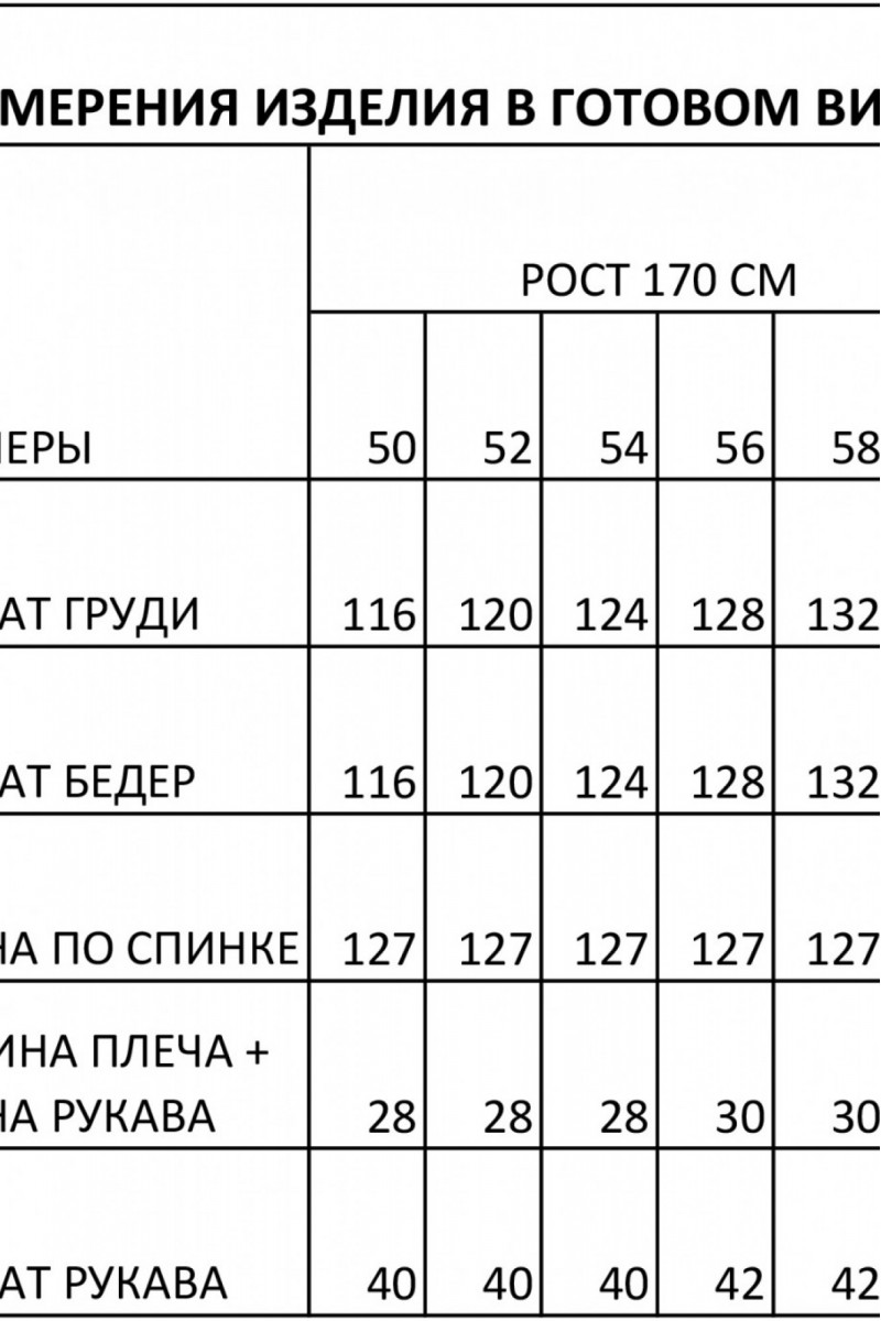 1818 платье