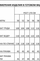 1833 платье