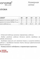10136 блузы и рубашки
