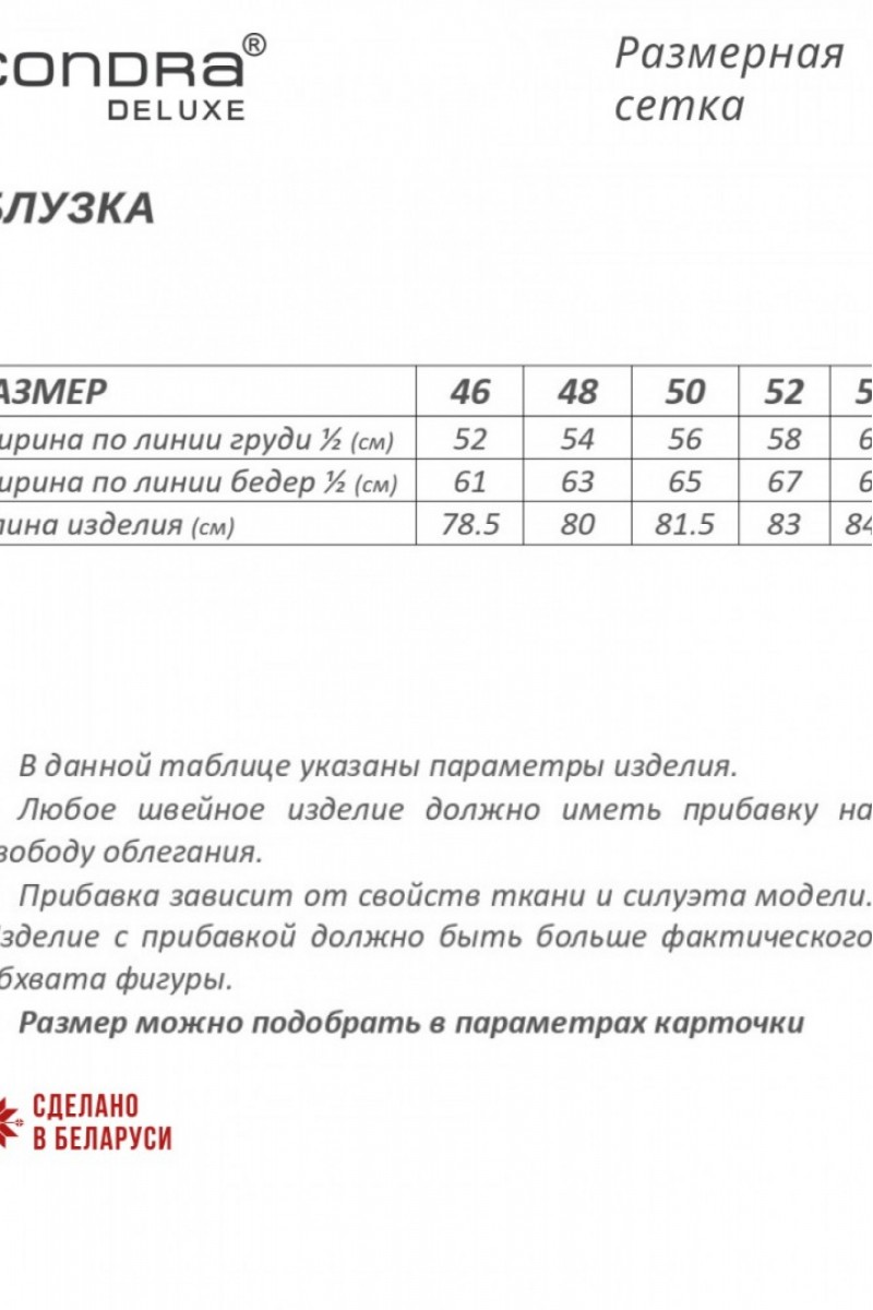 10136 блузы и рубашки