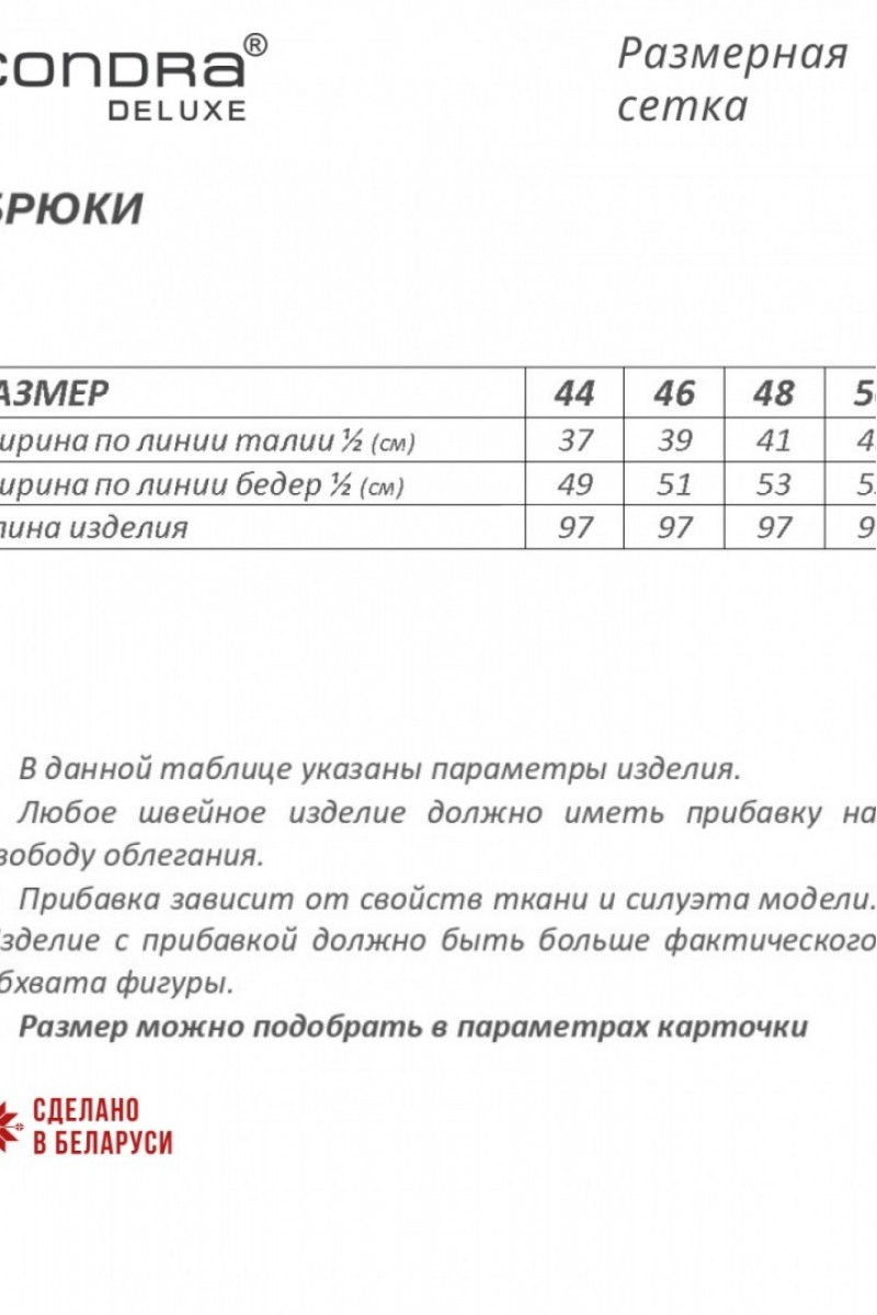 14105 брюки