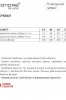 14129 брюки