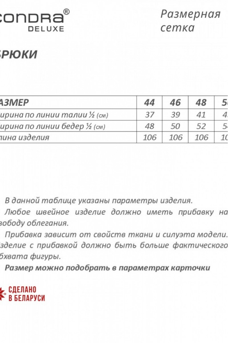 14129 брюки