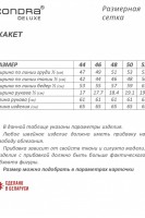 15086 жакеты , жилеты