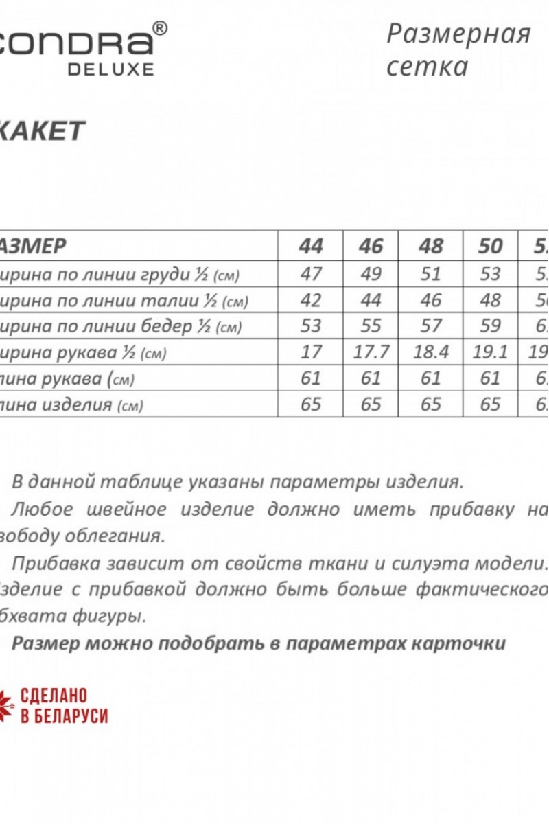 15086 жакеты , жилеты