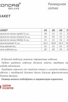 15114 жакеты , жилеты