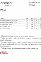 15117 жакеты , жилеты