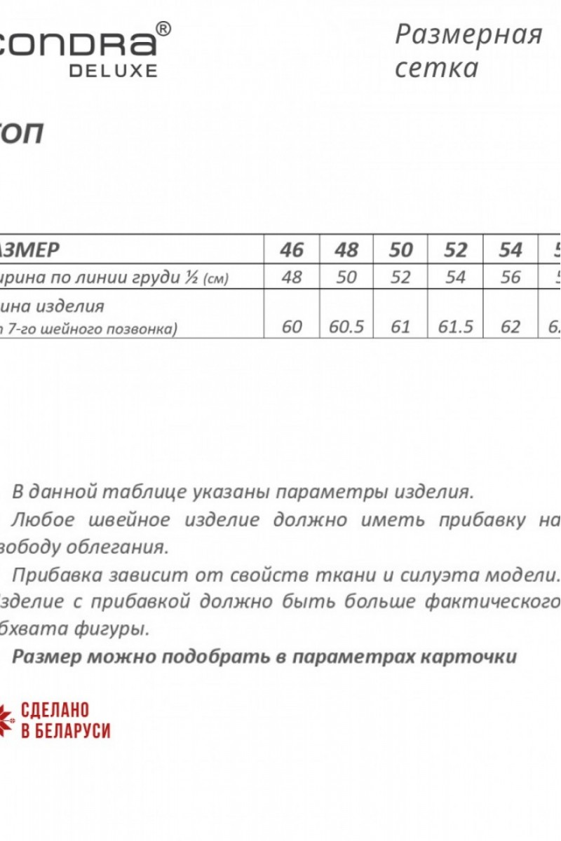 16230 блузы и рубашки