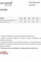 16244 блузы и рубашки