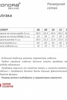 16250 блузы и рубашки