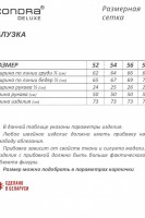 16285 блузы и рубашки