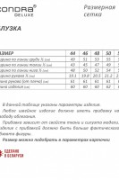 16301 блузы и рубашки