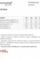 16309 блузы и рубашки