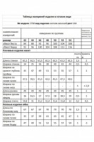 26-2768 комплект с юбкой