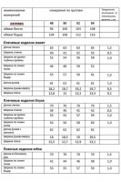 26-2811 комплект с юбкой