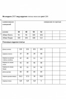 26-2957 платье