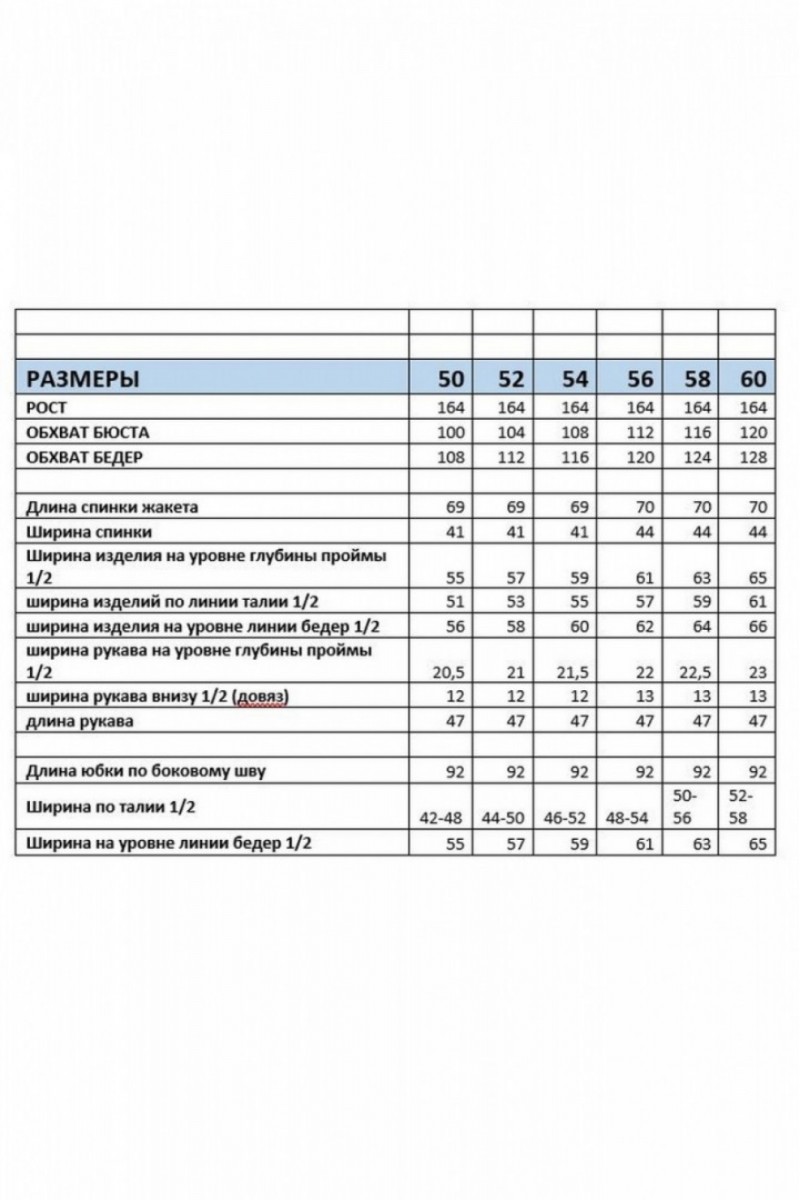 239 комплект с юбкой