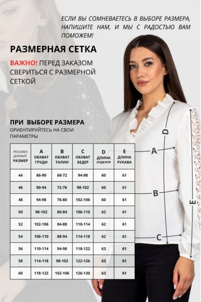 652.2 блузы и рубашки