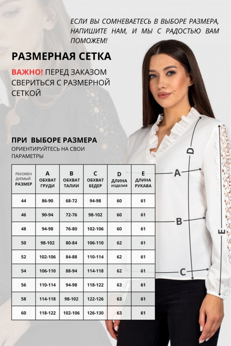 652.2 блузы и рубашки