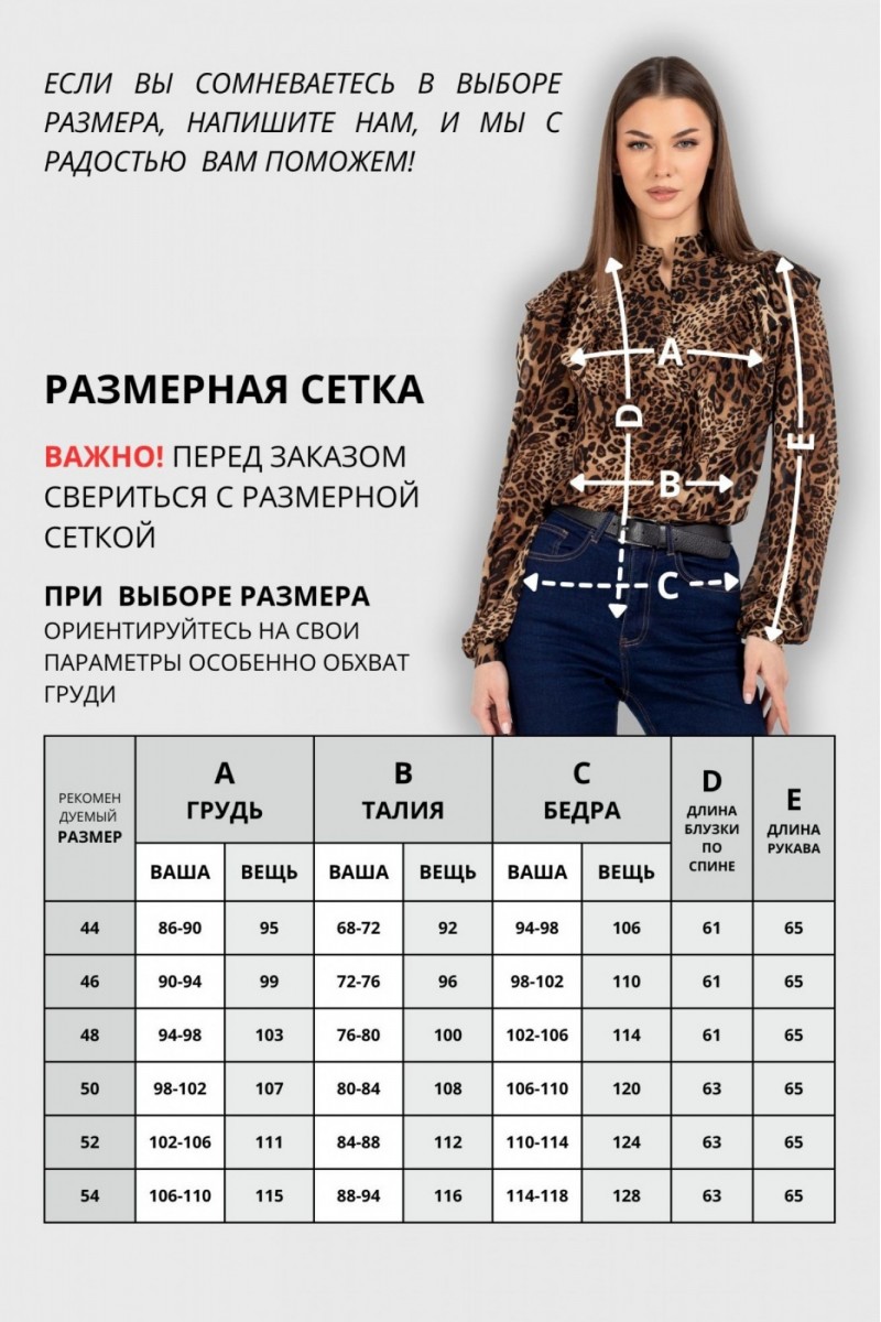 815.1 блузы и рубашки