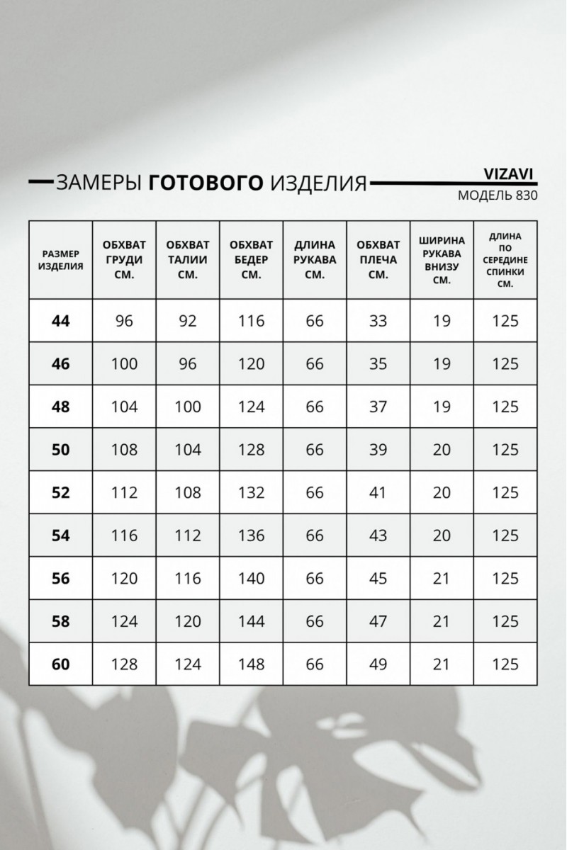 830.3 платье