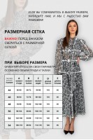 833 платье
