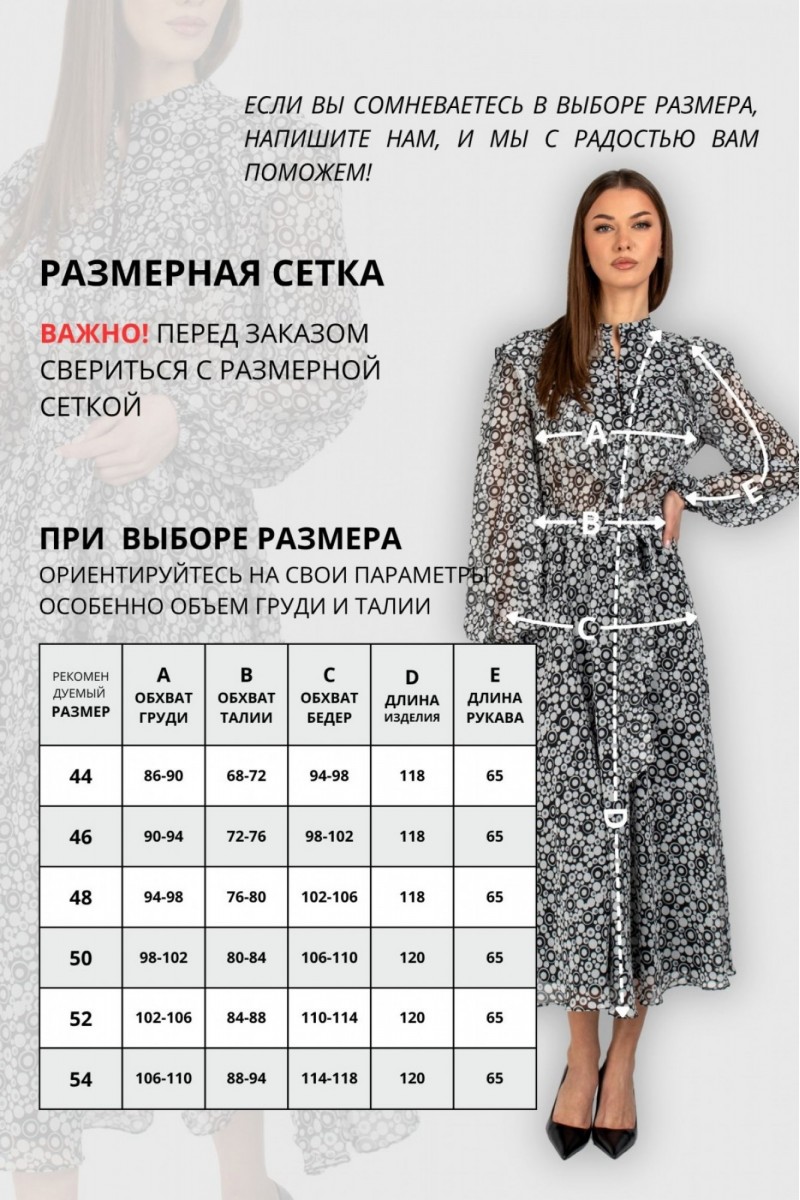 833 платье